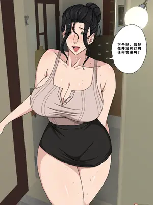 Tsumibukai yokubō ｜ Sinful Lust Chapter. 2 SP 邪恶的欲望 第二章 SP NTR YYDS 个人汉化_02