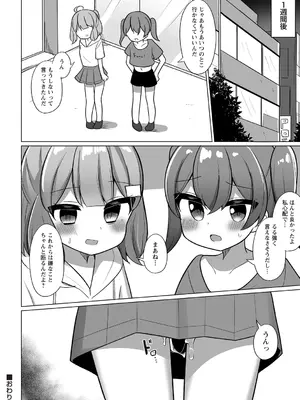 Warikiri★TIMES 全国版 VOL.4 [DL版]_104