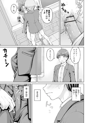 Warikiri★TIMES 全国版 VOL.4 [DL版]_189