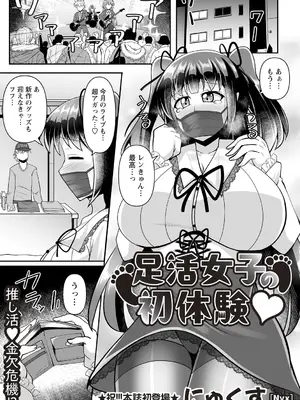 Warikiri★TIMES 全国版 VOL.4 [DL版]_107