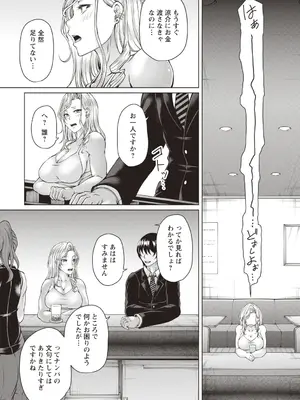 Warikiri★TIMES 全国版 VOL.4 [DL版]_234