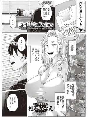 Warikiri★TIMES 全国版 VOL.4 [DL版]_231