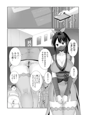 Warikiri★TIMES 全国版 VOL.4 [DL版]_068