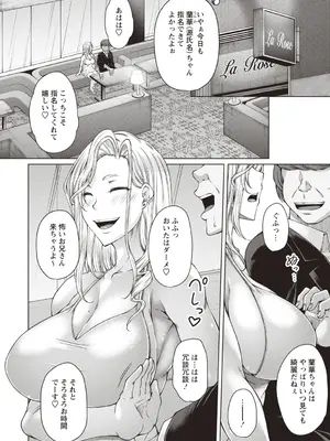 Warikiri★TIMES 全国版 VOL.4 [DL版]_232