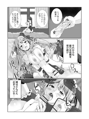 Warikiri★TIMES 全国版 VOL.4 [DL版]_065