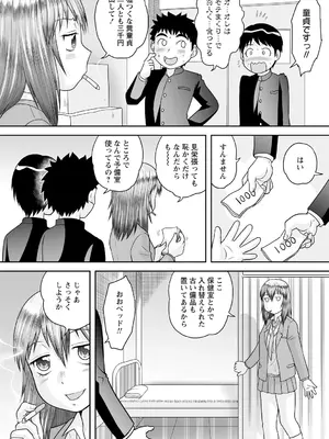 Warikiri★TIMES 全国版 VOL.4 [DL版]_154