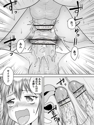 Warikiri★TIMES 全国版 VOL.4 [DL版]_169