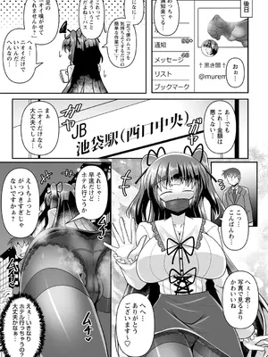 Warikiri★TIMES 全国版 VOL.4 [DL版]_109