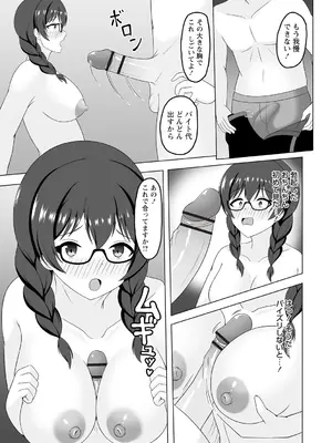 Warikiri★TIMES 全国版 VOL.4 [DL版]_139