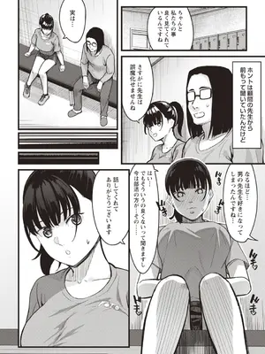 Warikiri★TIMES 全国版 VOL.4 [DL版]_204