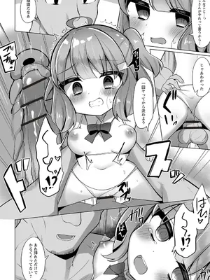 Warikiri★TIMES 全国版 VOL.4 [DL版]_092