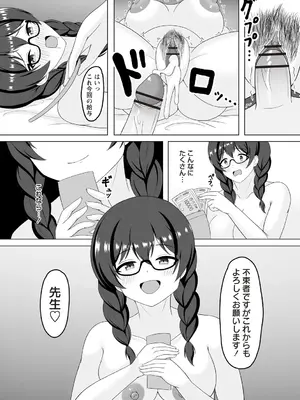 Warikiri★TIMES 全国版 VOL.4 [DL版]_147