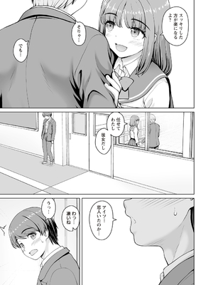 Warikiri★TIMES 全国版 VOL.4 [DL版]_183