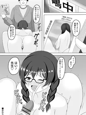 Warikiri★TIMES 全国版 VOL.4 [DL版]_148