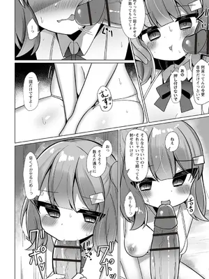 Warikiri★TIMES 全国版 VOL.4 [DL版]_088