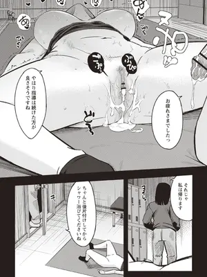 Warikiri★TIMES 全国版 VOL.4 [DL版]_214