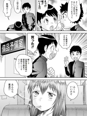 Warikiri★TIMES 全国版 VOL.4 [DL版]_153