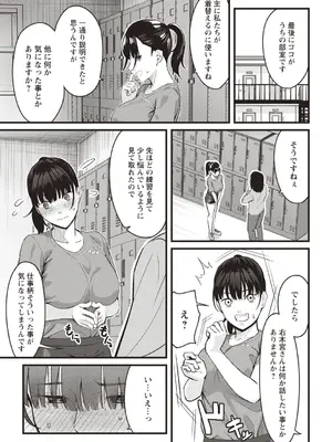 Warikiri★TIMES 全国版 VOL.4 [DL版]_203