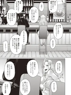 Warikiri★TIMES 全国版 VOL.4 [DL版]_235