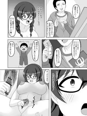 Warikiri★TIMES 全国版 VOL.4 [DL版]_136