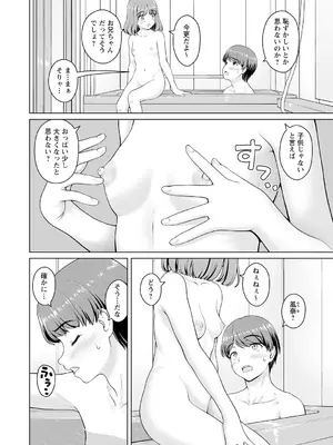 Warikiri★TIMES 全国版 VOL.4 [DL版]_176