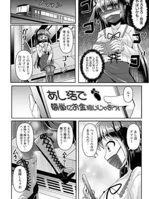 Warikiri★TIMES 全国版 VOL.4 [DL版]_108