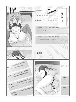 Warikiri★TIMES 全国版 VOL.4 [DL版]_066