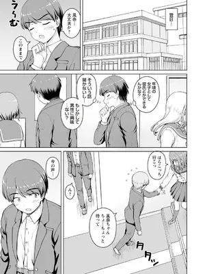 Warikiri★TIMES 全国版 VOL.4 [DL版]_181