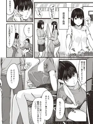 Warikiri★TIMES 全国版 VOL.4 [DL版]_202