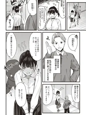 Warikiri★TIMES 全国版 VOL.4 [DL版]_198