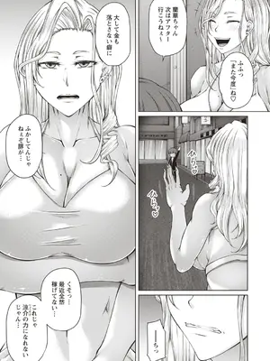 Warikiri★TIMES 全国版 VOL.4 [DL版]_233