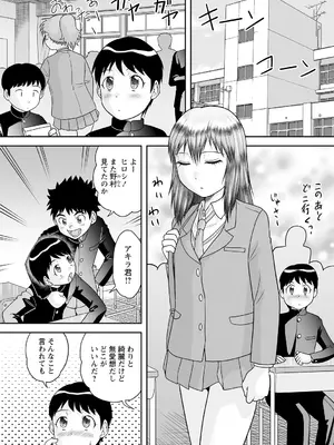 Warikiri★TIMES 全国版 VOL.4 [DL版]_152