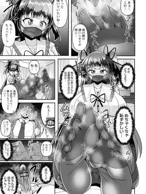 Warikiri★TIMES 全国版 VOL.4 [DL版]_111