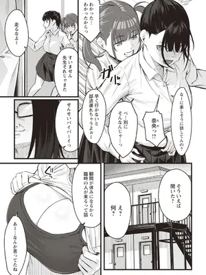 Warikiri★TIMES 全国版 VOL.4 [DL版]_199