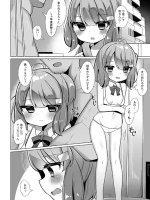 Warikiri★TIMES 全国版 VOL.4 [DL版]_082