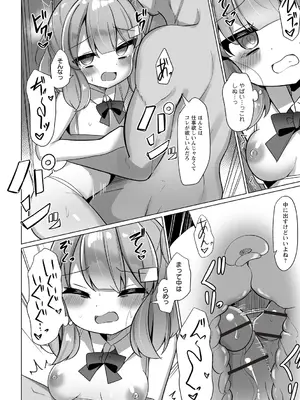 Warikiri★TIMES 全国版 VOL.4 [DL版]_094