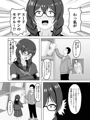 Warikiri★TIMES 全国版 VOL.4 [DL版]_130