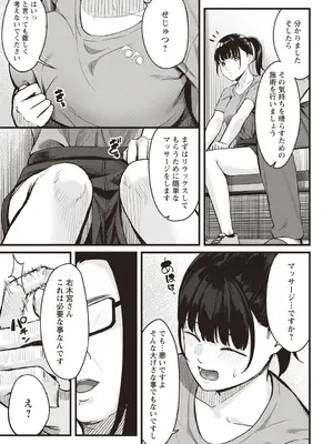 Warikiri★TIMES 全国版 VOL.4 [DL版]_205