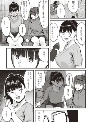 Warikiri★TIMES 全国版 VOL.4 [DL版]_215