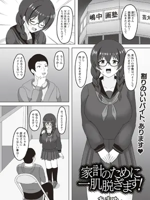 Warikiri★TIMES 全国版 VOL.4 [DL版]_129