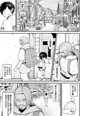 [ぶたちゃんぐ] 異世界の女達 [DL版]_151