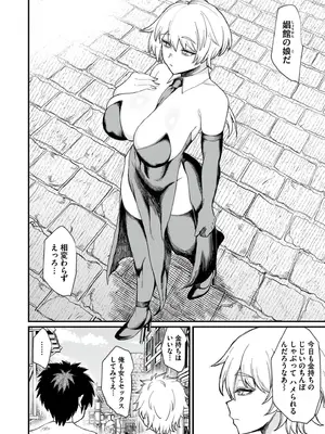 [ぶたちゃんぐ] 異世界の女達 [DL版]_174