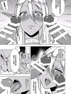 [うさぎなごむ] 淫華 -肉欲に抗えない身体_09