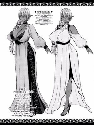 [うさぎなごむ] 淫華 -肉欲に抗えない身体_24