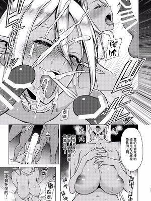 [うさぎなごむ] 淫華 -肉欲に抗えない身体_11