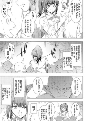 コミックグレープ Vol.137_116