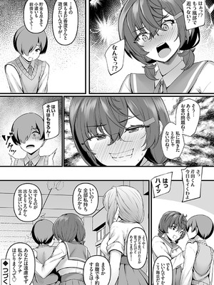 コミックグレープ Vol.137_025