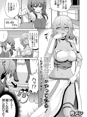 コミックグレープ Vol.137_150