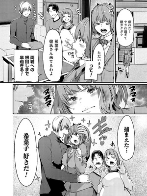 コミックグレープ Vol.137_033