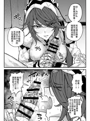 ロサリア：前後編 [廉价汉化组]